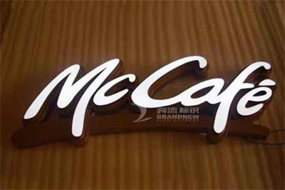 樹脂發光字的制作工藝 樹脂發光字的制作工藝