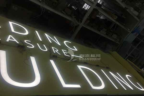 亞克力LED發光字 亞克力LED發光字