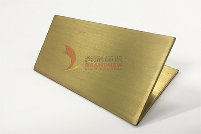 拉絲標牌的制作工藝