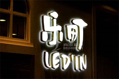 亞克力發光字該如何保養? 亞克力發光字該如何保養?