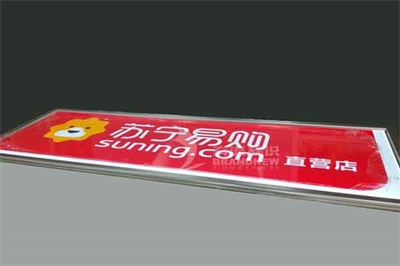 廣告燈箱類型 廣告燈箱類型