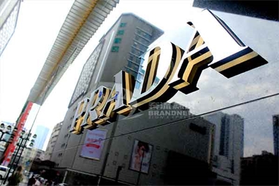 淺談不銹鋼發(fā)光字 淺談不銹鋼發(fā)光字