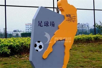 校園文化標(biāo)識(shí)賞析 校園文化標(biāo)識(shí)賞析