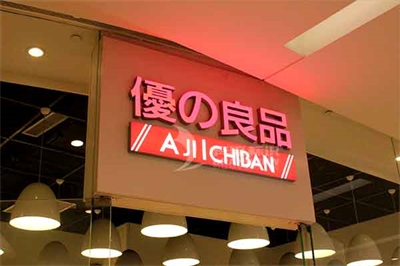 亞克力發光字優勢及安裝 亞克力發光字優勢及安裝