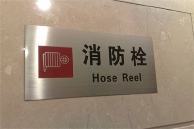 標識牌的材質選擇