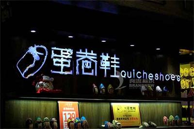 淺談發(fā)光字的制作步驟及工藝 淺談發(fā)光字的制作步驟及工藝