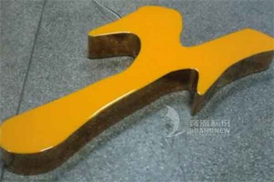 市面上常見的樹脂發光字到底是什么呢？