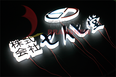 形成發(fā)光字招牌亮度不一的原因是什么 形成發(fā)光字招牌亮度不一的原因是什么