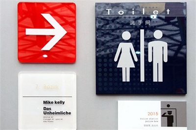 導(dǎo)視標(biāo)識(shí)系統(tǒng)設(shè)計(jì)(二) 導(dǎo)視標(biāo)識(shí)系統(tǒng)設(shè)計(jì)(二)