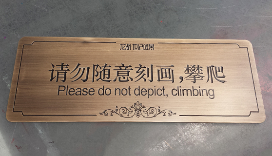 標(biāo)識標(biāo)牌 標(biāo)識標(biāo)牌