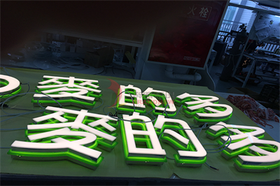 造成發光字招牌亮度不一樣的原因是什么？