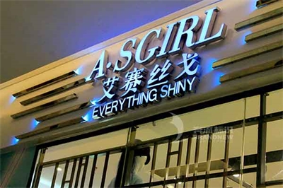 樹脂發光字的特點