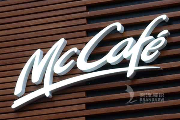 發(fā)光字 發(fā)光字