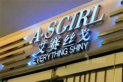 亞克力發光字工藝流程及注意事項