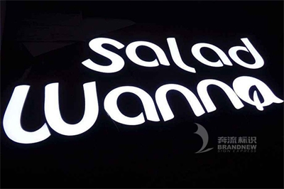 淺談樹脂空心字和實心發光字的制作法