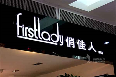 背發光字制作說明