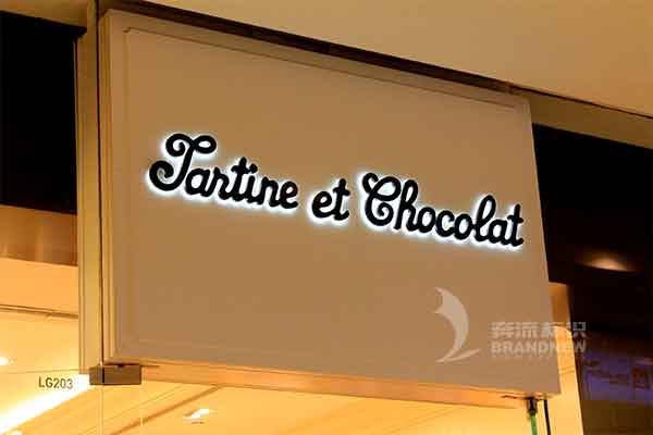 背發光字 背發光字