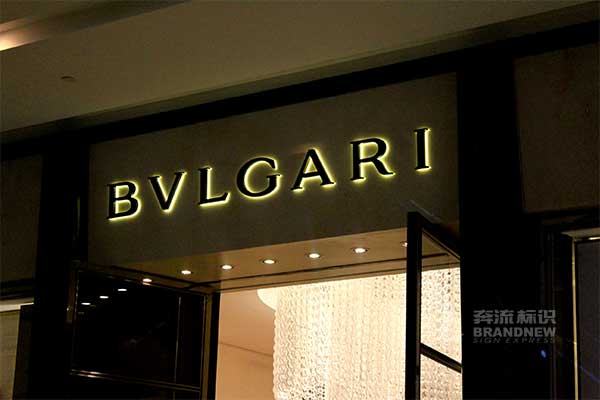 發(fā)光字 發(fā)光字