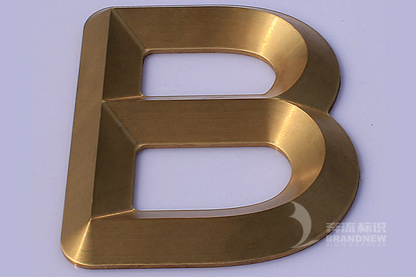 三維立體字 三維立體字