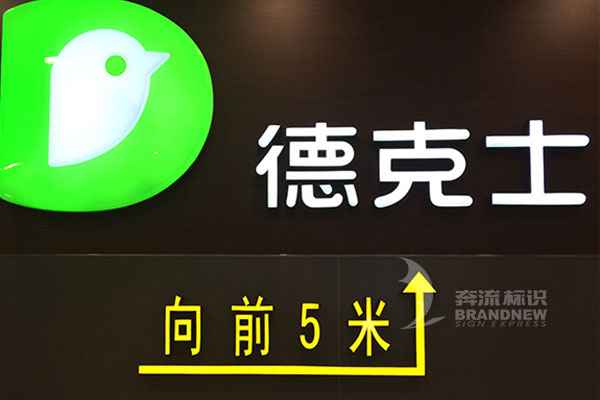 LED招牌 LED招牌