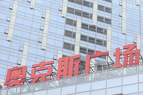 樓體發光字 樓體發光字