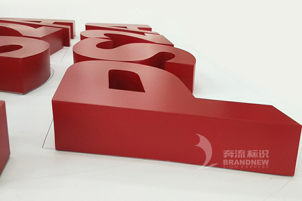 鋁邊發光字 鋁邊發光字