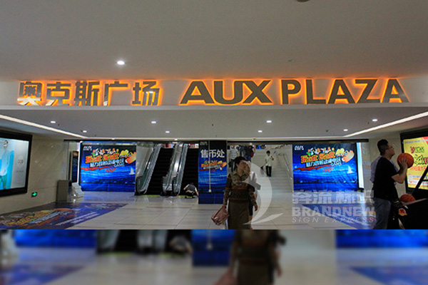 LED發光字 LED發光字