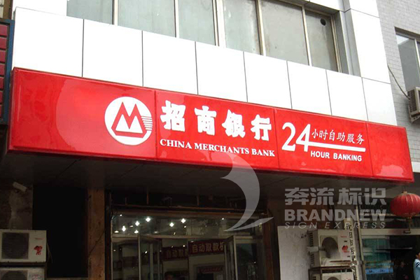 吸塑燈箱 吸塑燈箱