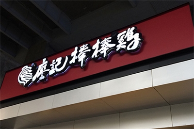 燈箱廣告的優勢